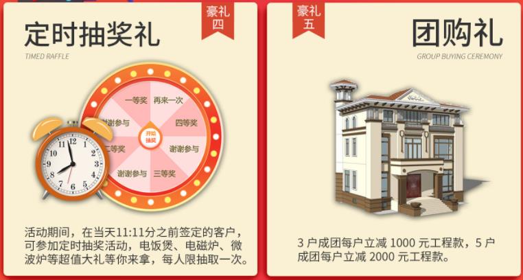 聚惠11.11 吉誠(chéng)裝飾攜手淘寶百城助力狂歡購(gòu)！下定金最高直抵5555元
