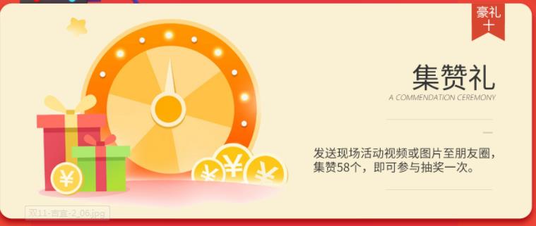 聚惠11.11 吉誠(chéng)裝飾攜手淘寶百城助力狂歡購(gòu)！下定金最高直抵5555元