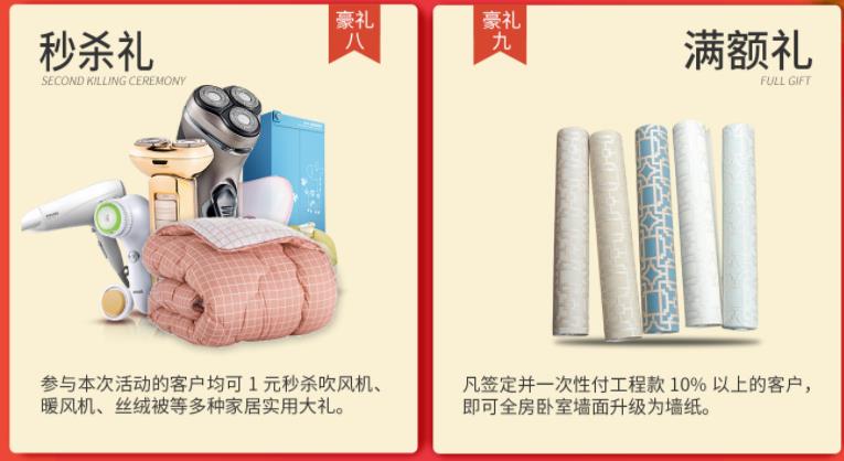 聚惠11.11 吉誠(chéng)裝飾攜手淘寶百城助力狂歡購(gòu)！下定金最高直抵5555元