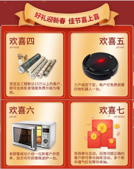 2020年吉誠(chéng)裝飾家裝節(jié)暨新春返鄉(xiāng)裝修活動(dòng) 送豪禮報(bào)銷(xiāo)返鄉(xiāng)車(chē)票 2020年吉誠(chéng)裝飾家裝節(jié)暨新春返鄉(xiāng)裝修活動(dòng) 送豪禮報(bào)銷(xiāo)返鄉(xiāng)車(chē)票