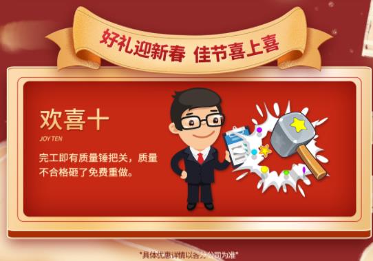 2020年吉誠(chéng)裝飾家裝節(jié)暨新春返鄉(xiāng)裝修活動(dòng) 送豪禮報(bào)銷(xiāo)返鄉(xiāng)車(chē)票 2020年吉誠(chéng)裝飾家裝節(jié)暨新春返鄉(xiāng)裝修活動(dòng) 送豪禮報(bào)銷(xiāo)返鄉(xiāng)車(chē)票